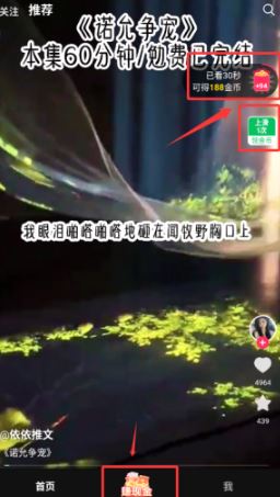 袋鼠点点短视频搜索视频方法