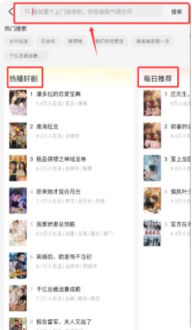 袋鼠点点短视频搜索视频方法