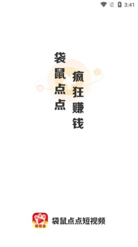 袋鼠点点短视频使用介绍