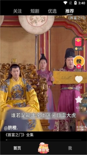 袋鼠点点短视频使用介绍