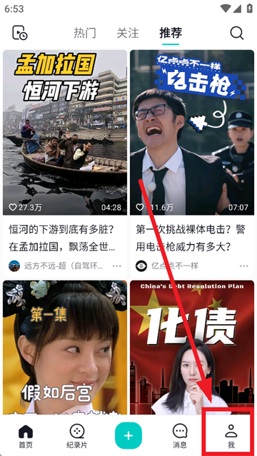 抖音精选app登录方式选择