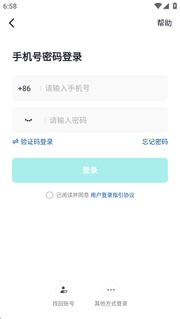 抖音精选app登录方式选择