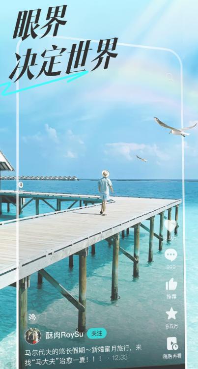 抖音精选app免费下载安卓版 抖音精选app刷视频位置