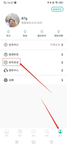 《jicco》注销账号方法