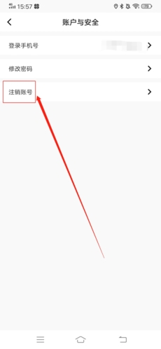 《jicco》注销账号方法