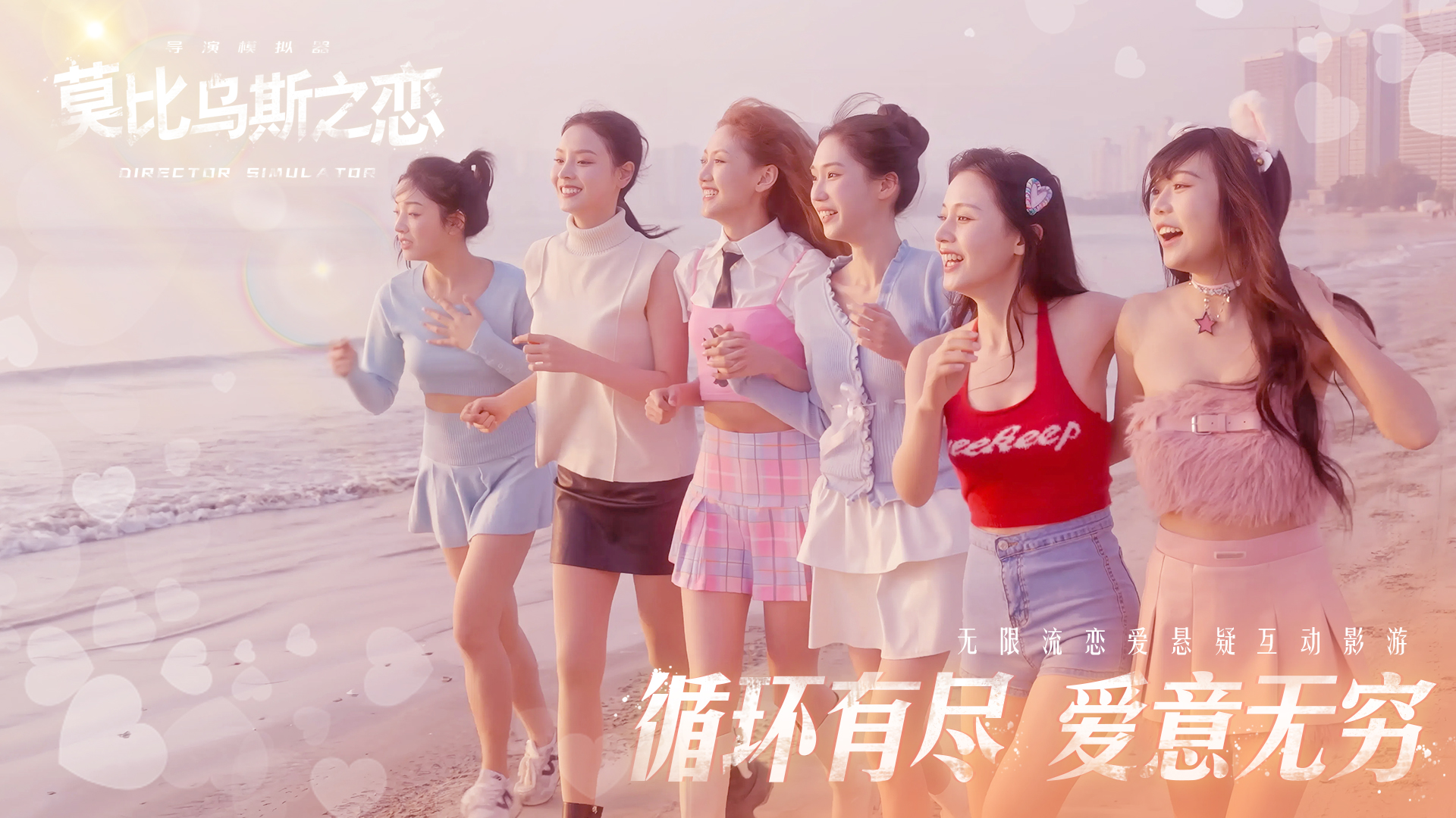 《莫比乌斯之恋》测试上线时间分享