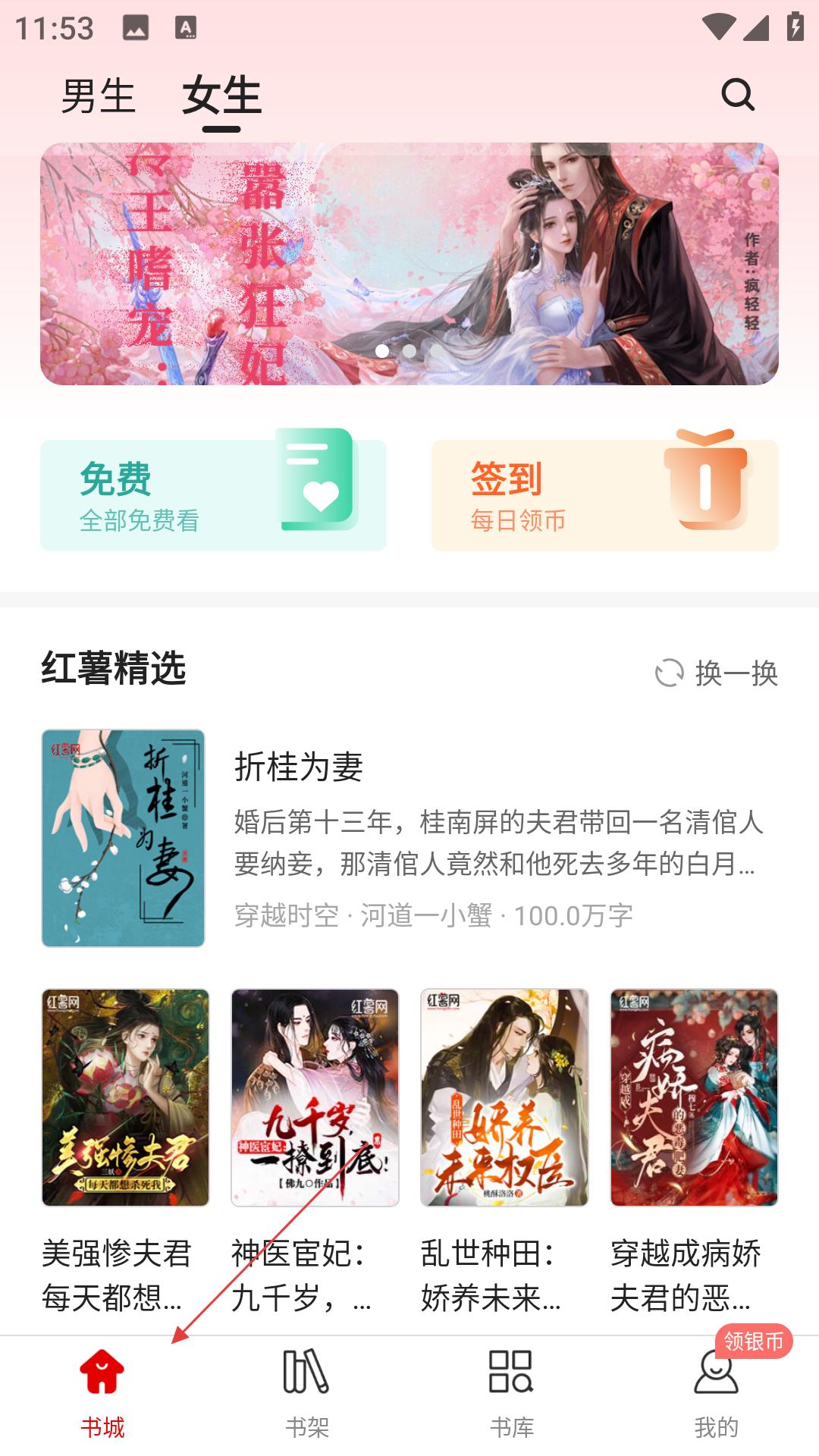 红薯阅读app功能介绍