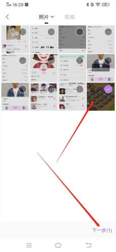 《爱聊》发布动态方法
