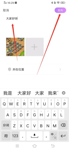 《爱聊》发布动态方法