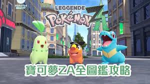 宝可梦传说ZA怎么刷闪光伊布