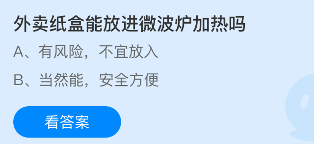 外卖纸盒能放进微波炉加热吗