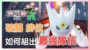 宝可梦传说ZA超进化班基拉斯在哪抓