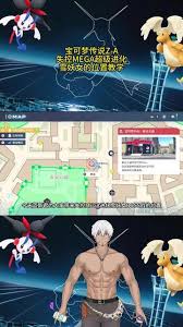 宝可梦传说ZA雪妖女超进化在哪