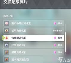 宝可梦传说Z中Amega进化石如何获取