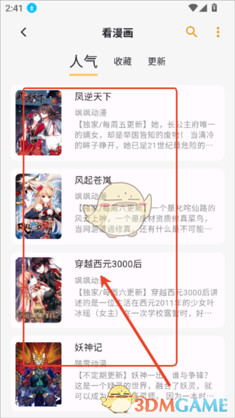 《猫番阅读》使用教程