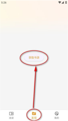 《猫番阅读》导入书源教程