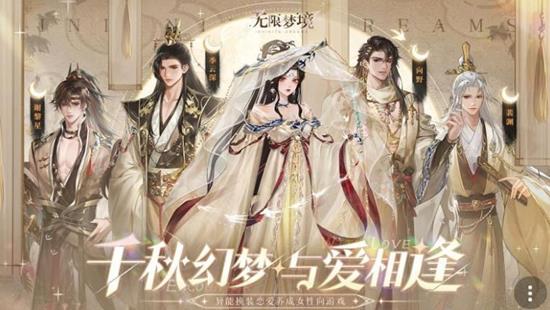 《无限梦境》副本玩法介绍