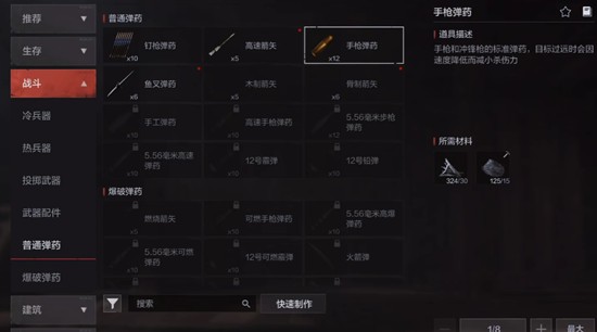 《失控进化》雪山探索攻略