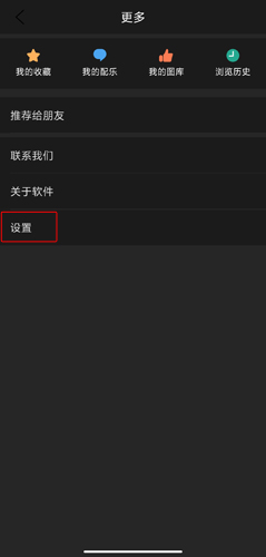 《朗诵汇》退出登录方法