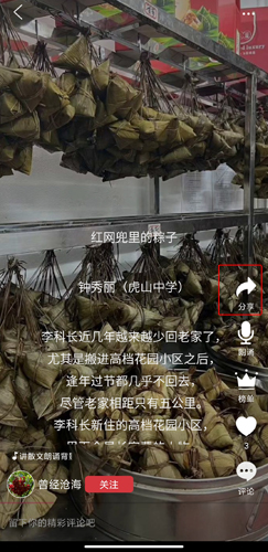 《朗诵汇》下载缓存视频方法