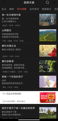 《朗诵汇》录制发布作品方法