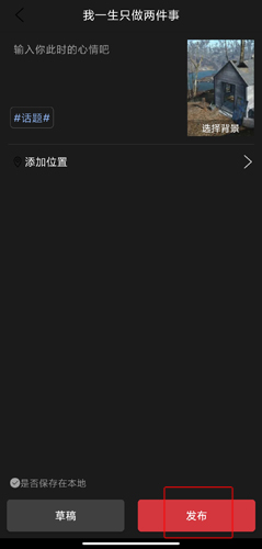 《朗诵汇》录制发布作品方法