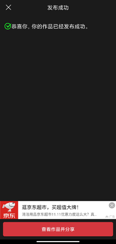 《朗诵汇》录制发布作品方法