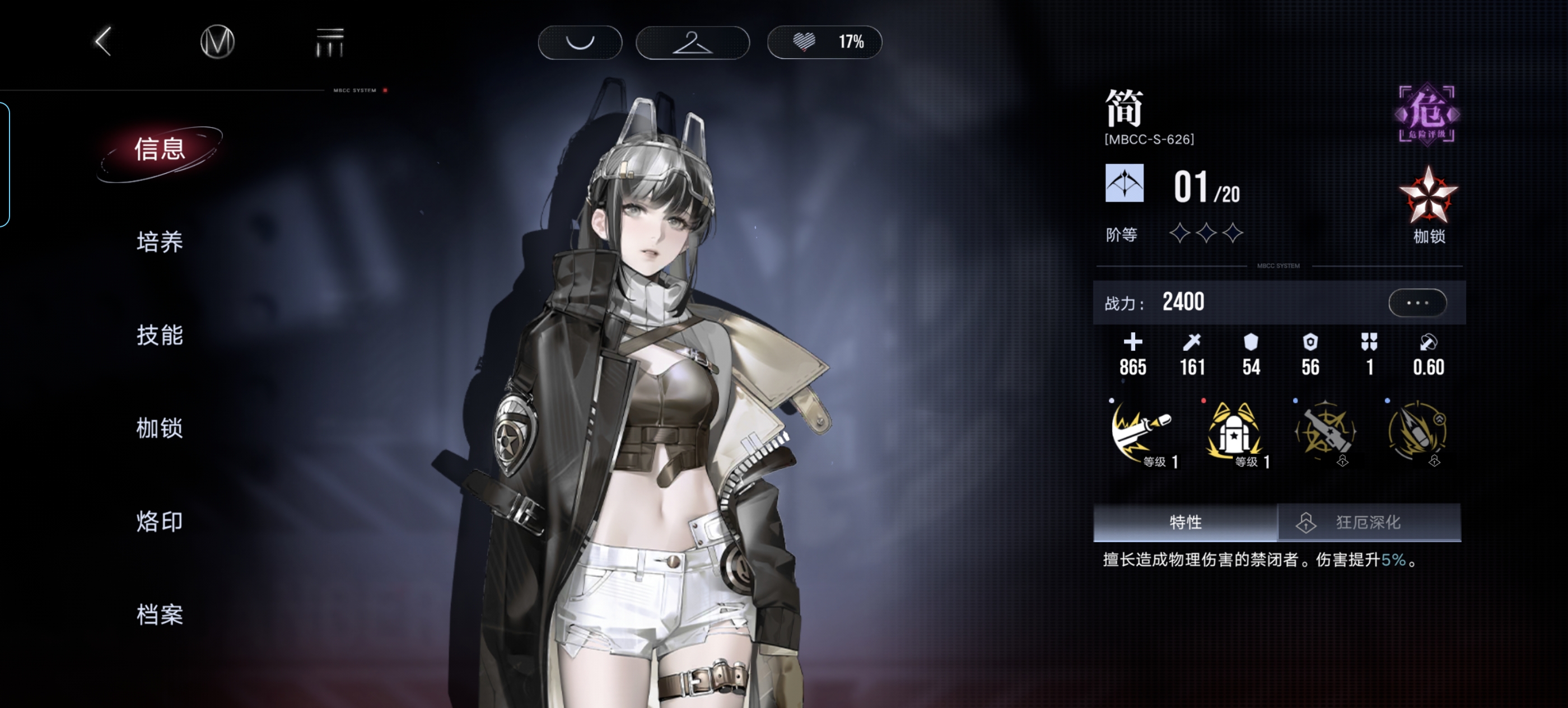 《无期迷途》萌新可练危角色推荐