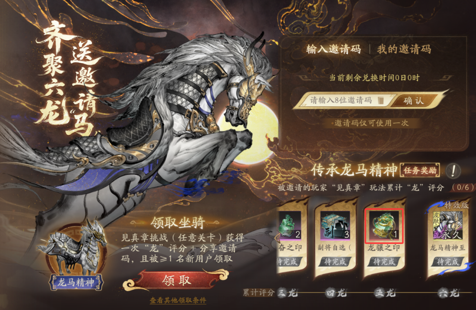 三国望神州开服龙骧之印获取攻略