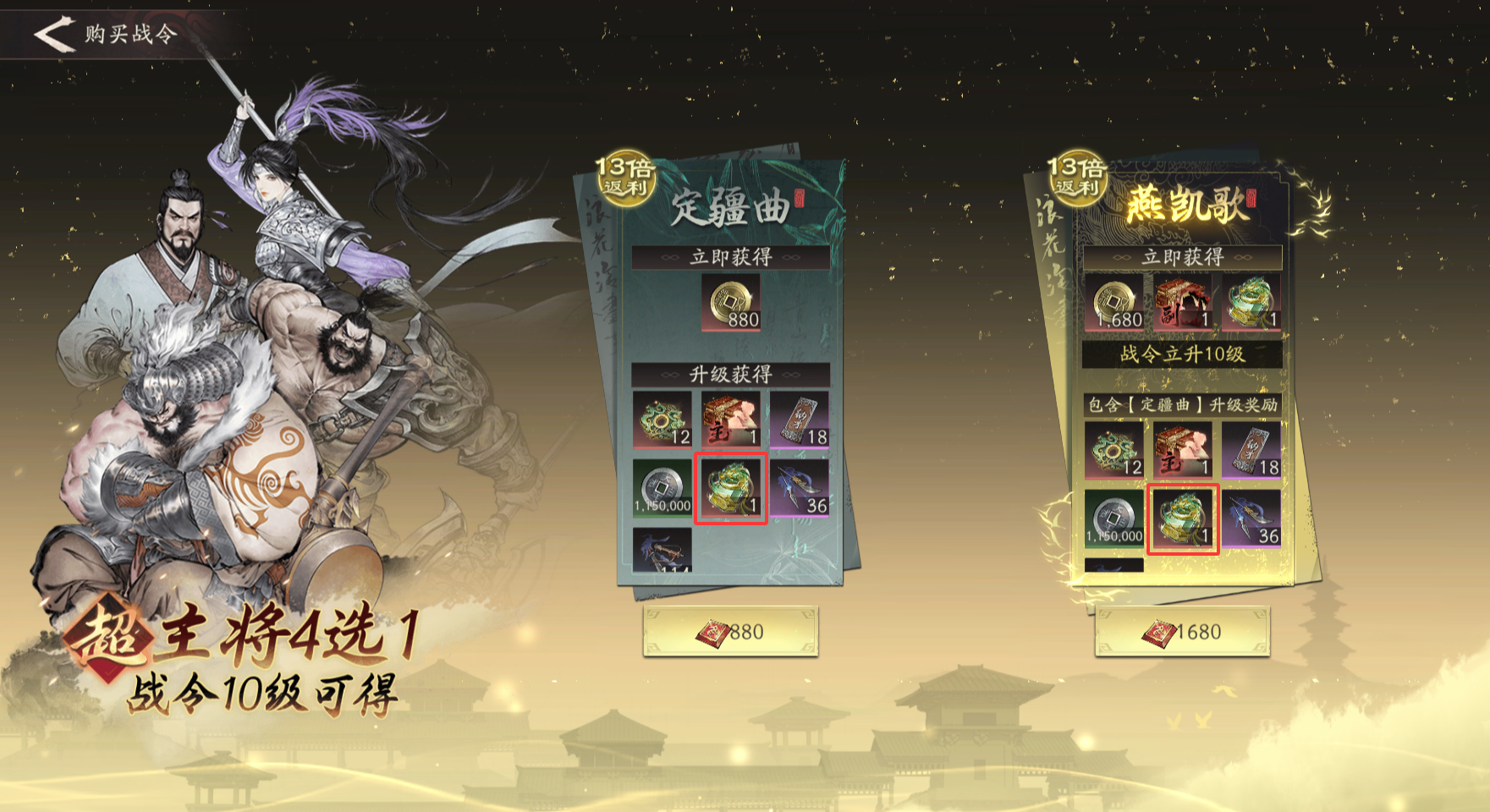 三国望神州开服龙骧之印获取攻略