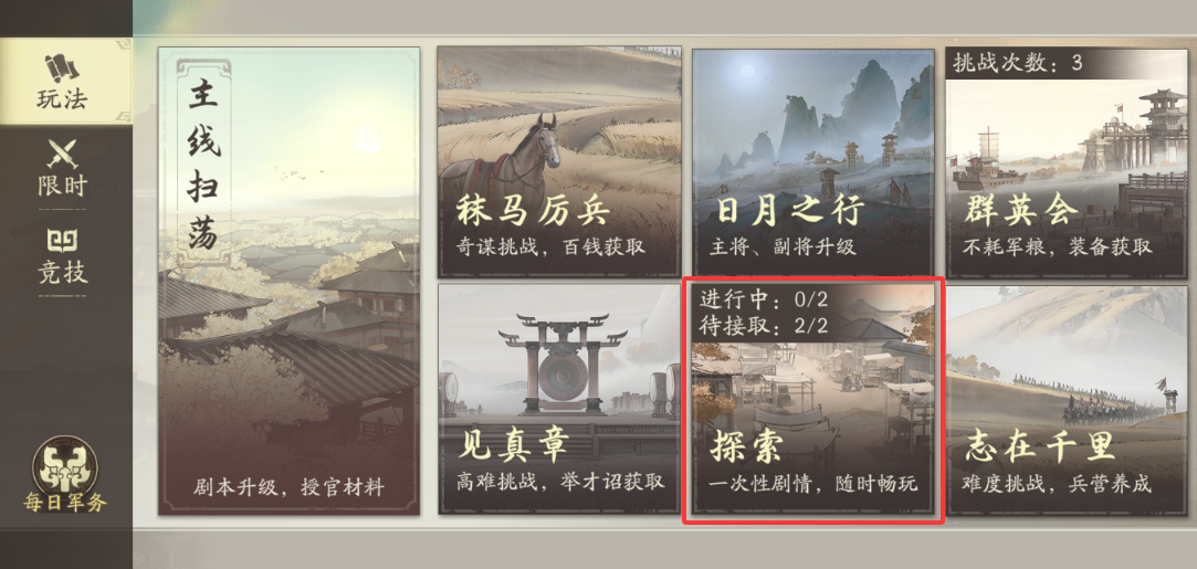 三国望神州开服抽卡资源获取攻略