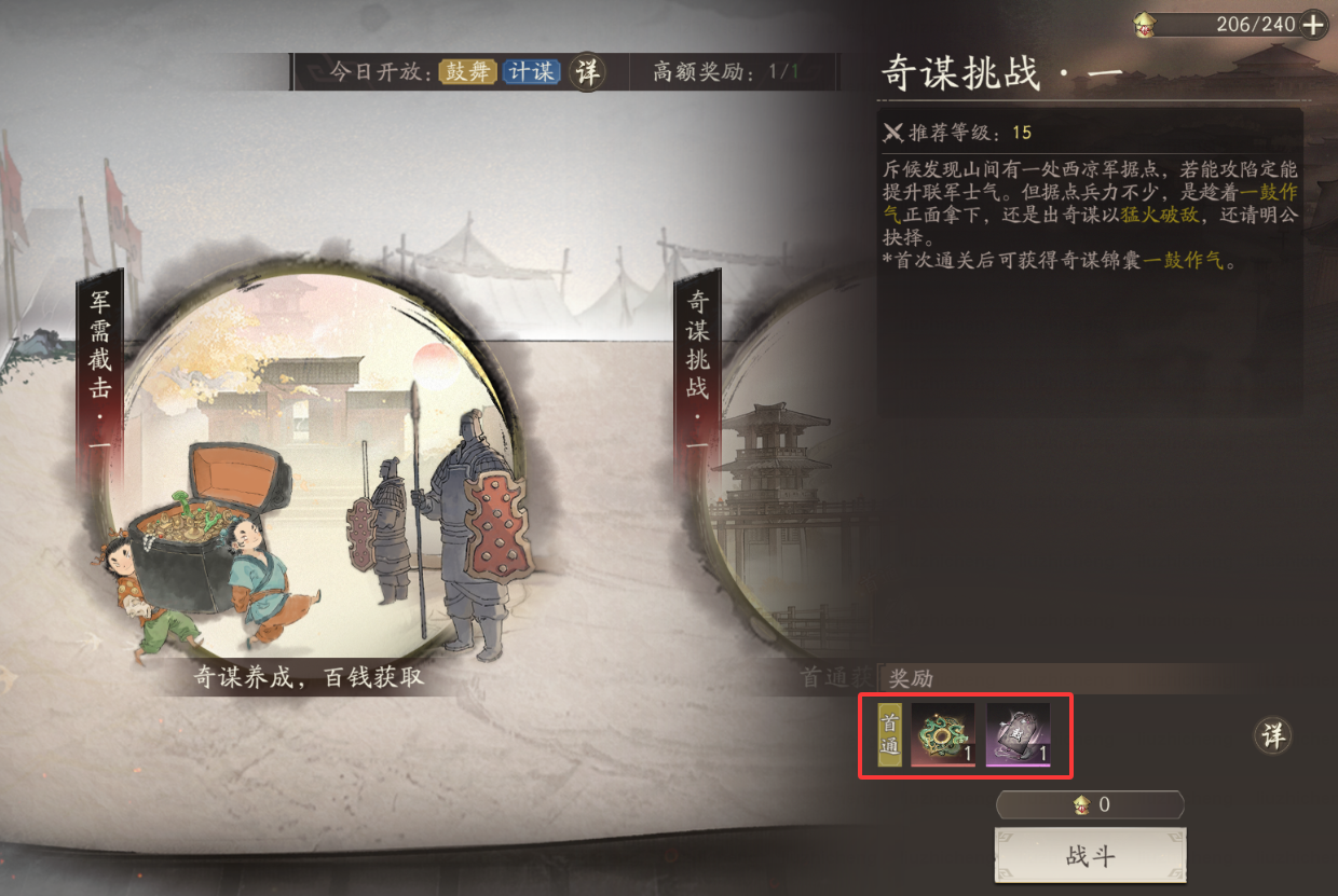 三国望神州开服抽卡资源获取攻略