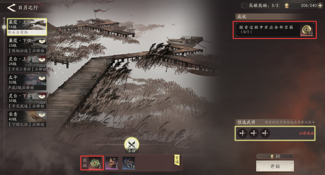 三国望神州开服抽卡资源获取攻略