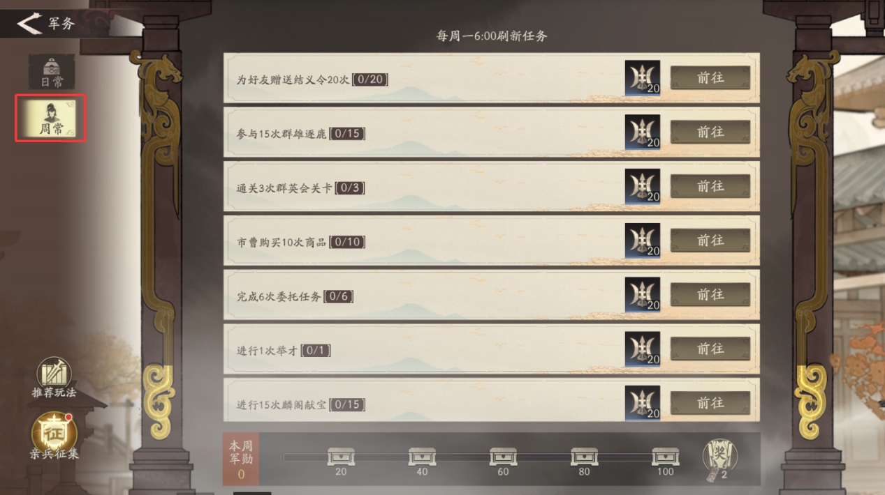 三国望神州开服抽卡资源获取攻略