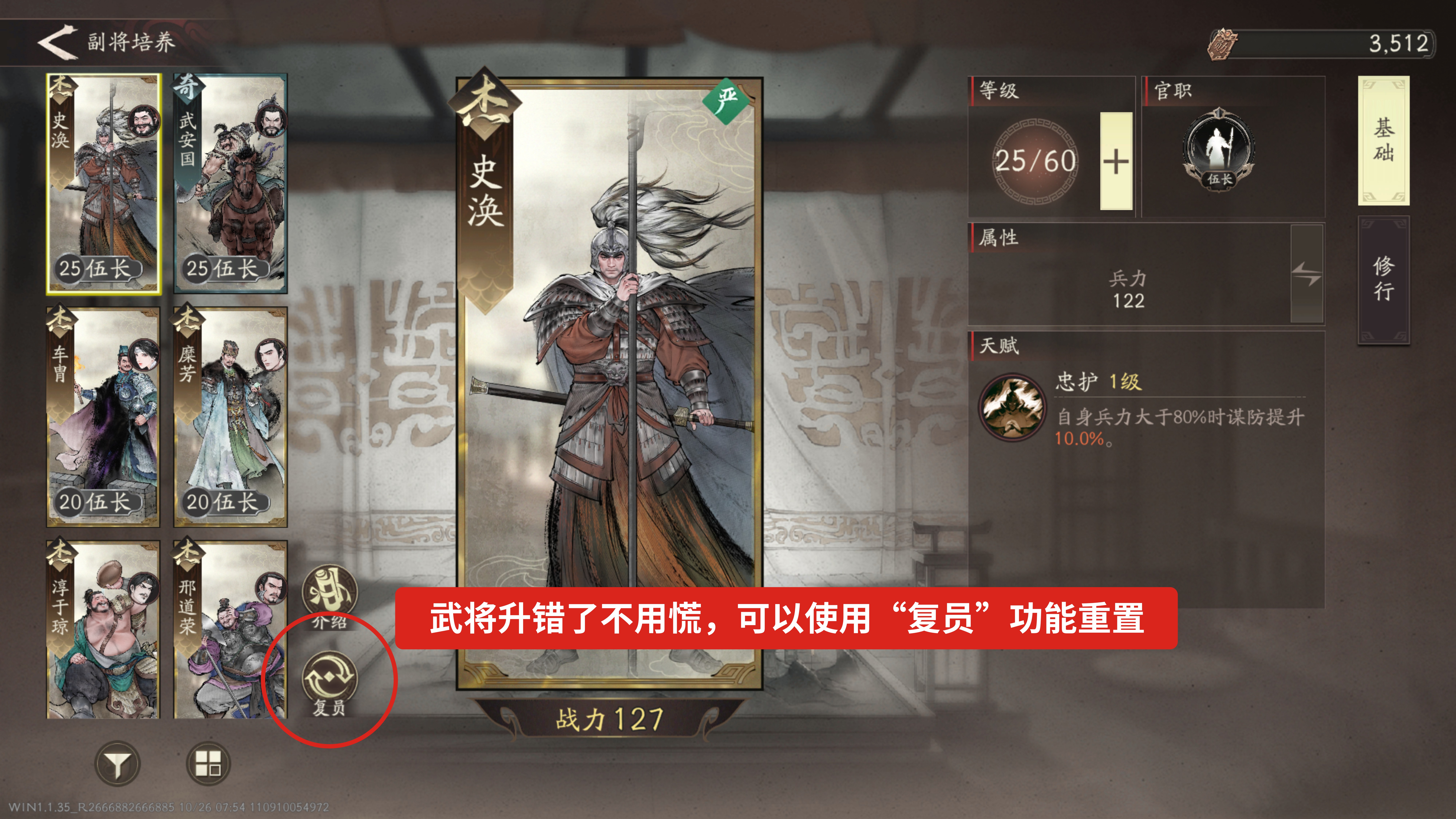 三国望神州零氪与微氪初始武将阵容及培养顺序建议