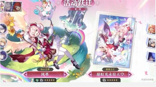 《崩坏：星穹铁道》3.7前瞻直播福利分享