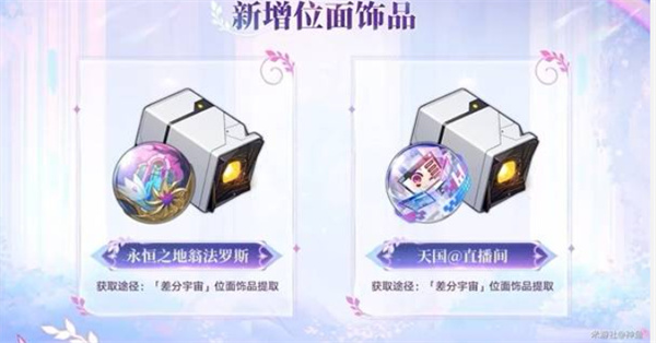 《崩坏：星穹铁道》3.7前瞻直播福利分享