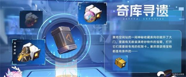 《崩坏：星穹铁道》3.7前瞻直播福利分享