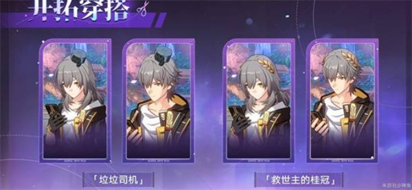 《崩坏：星穹铁道》3.7前瞻直播福利分享