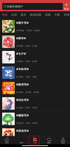 《朗诵汇》使用教程