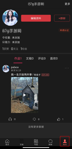 《朗诵汇》使用教程