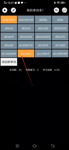 《单词块》删除单词方法
