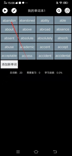 《单词块》砍掉单词方法