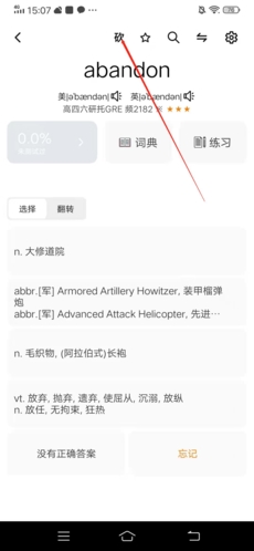 《单词块》砍掉单词方法