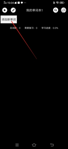 《单词块》导入单词方法