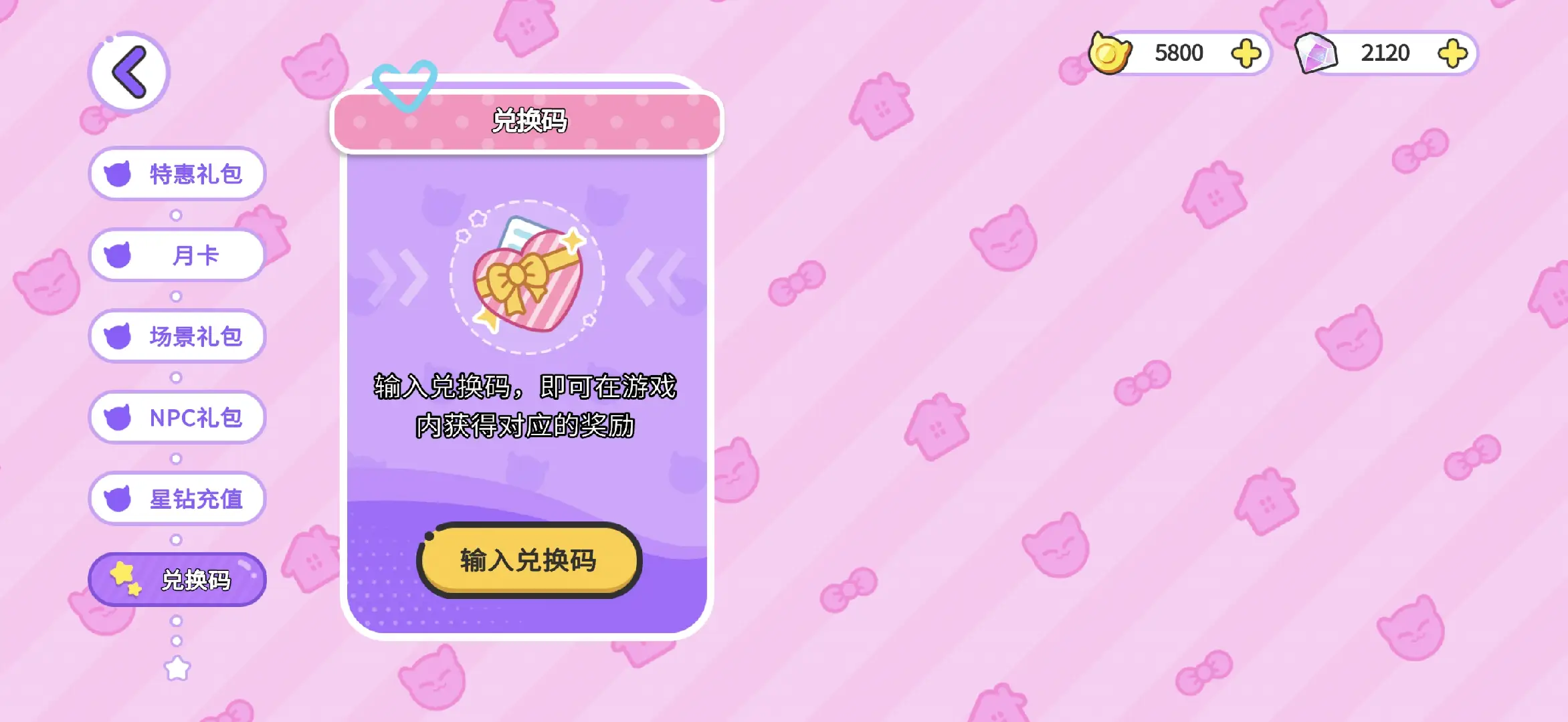 《 碧优蒂小镇》嗒啦啦领取教程