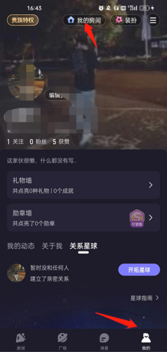 《声洞》放音乐教程