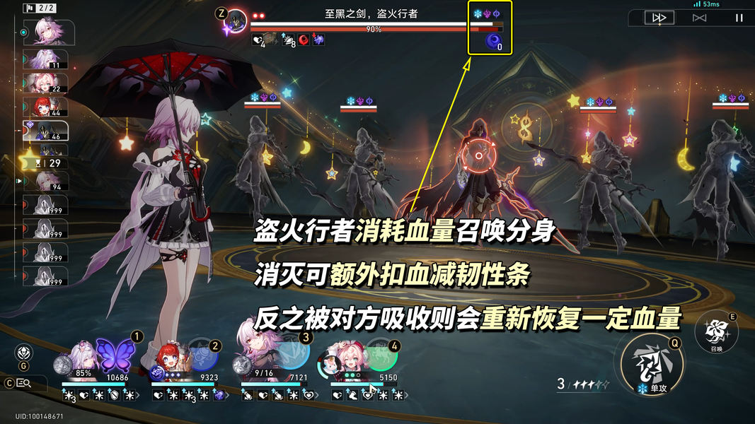 《崩坏：星穹铁道》V3.6混沌回忆13支满星配队推荐