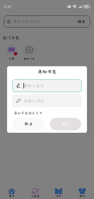 可米漫画app使用说明