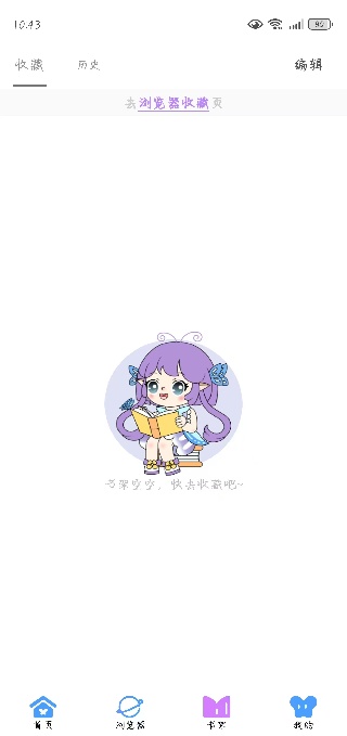 可米漫画app使用说明